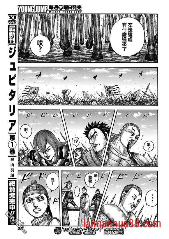 第651话 援军到来