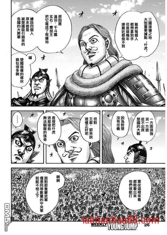 第651话 援军到来