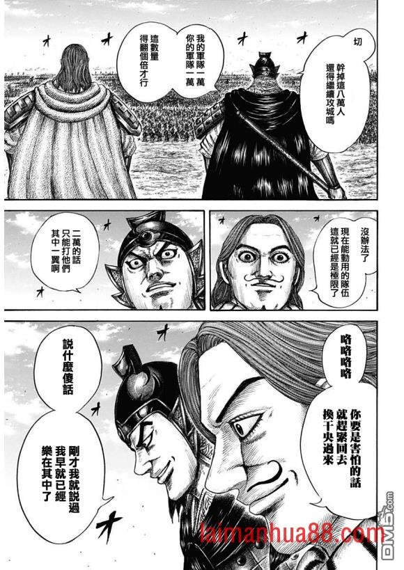 第651话 援军到来