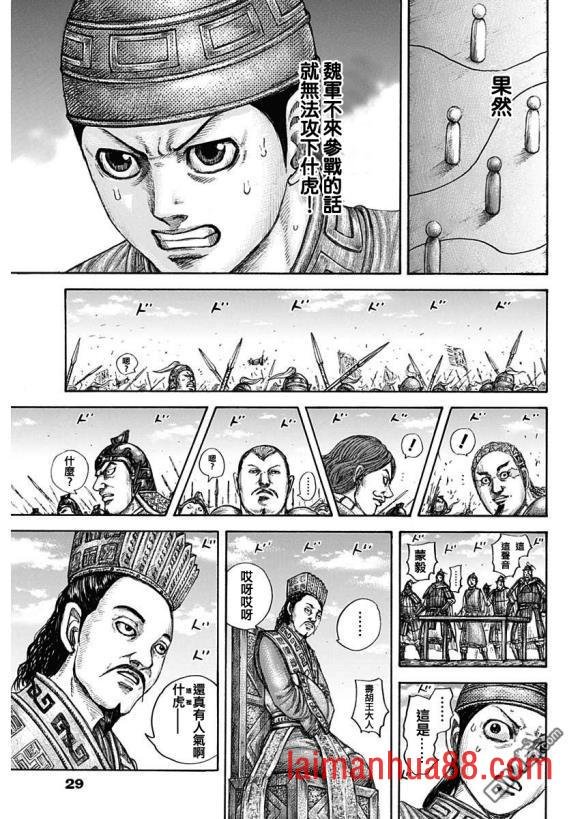 第651话 援军到来