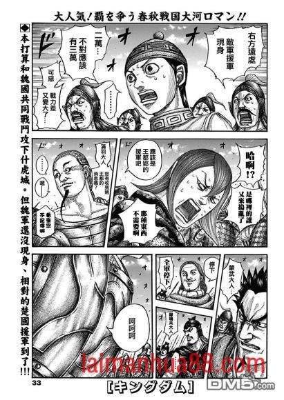 第652话 主公传来的话