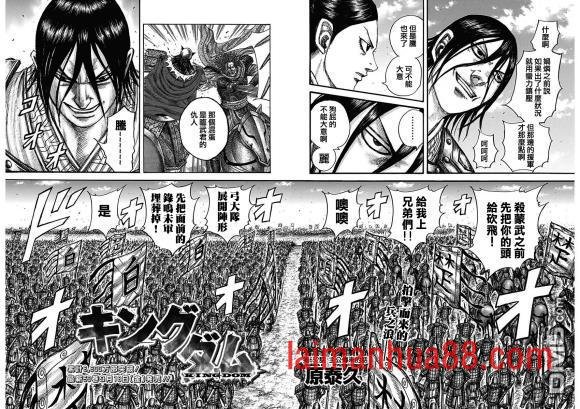 第652话 主公传来的话