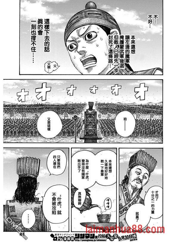 第652话 主公传来的话