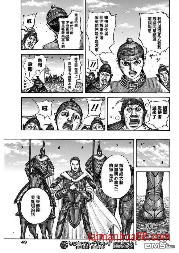 第652话 主公传来的话