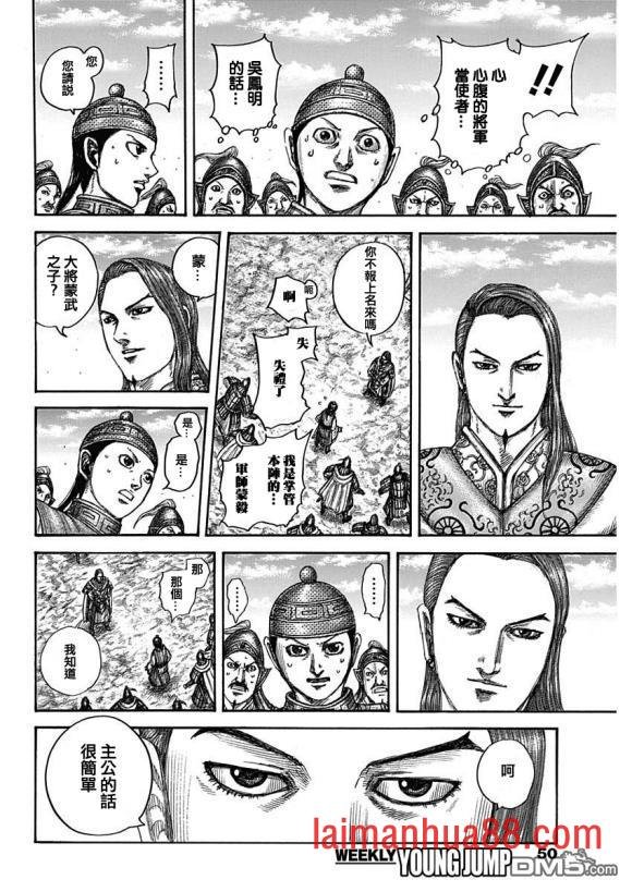 第652话 主公传来的话