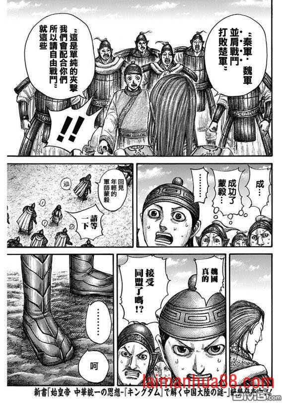 第652话 主公传来的话