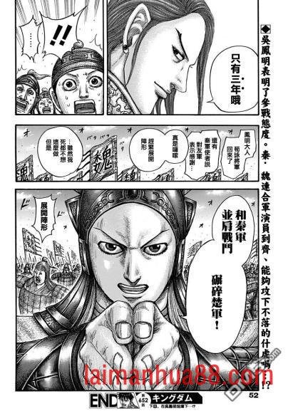 第652话 主公传来的话
