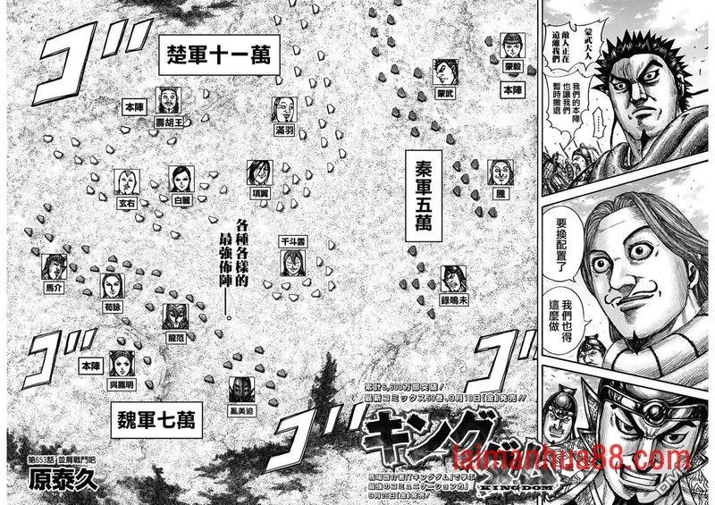 第653话 并肩作战吧