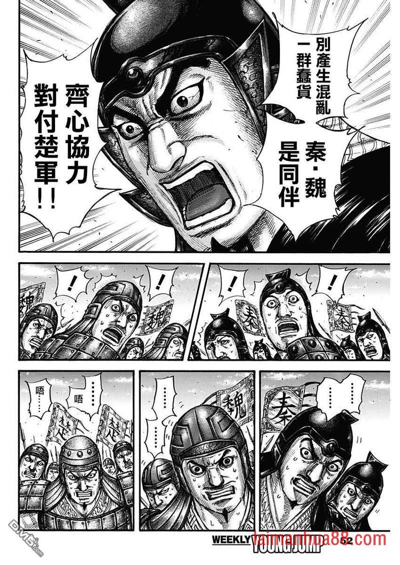 第653话 并肩作战吧