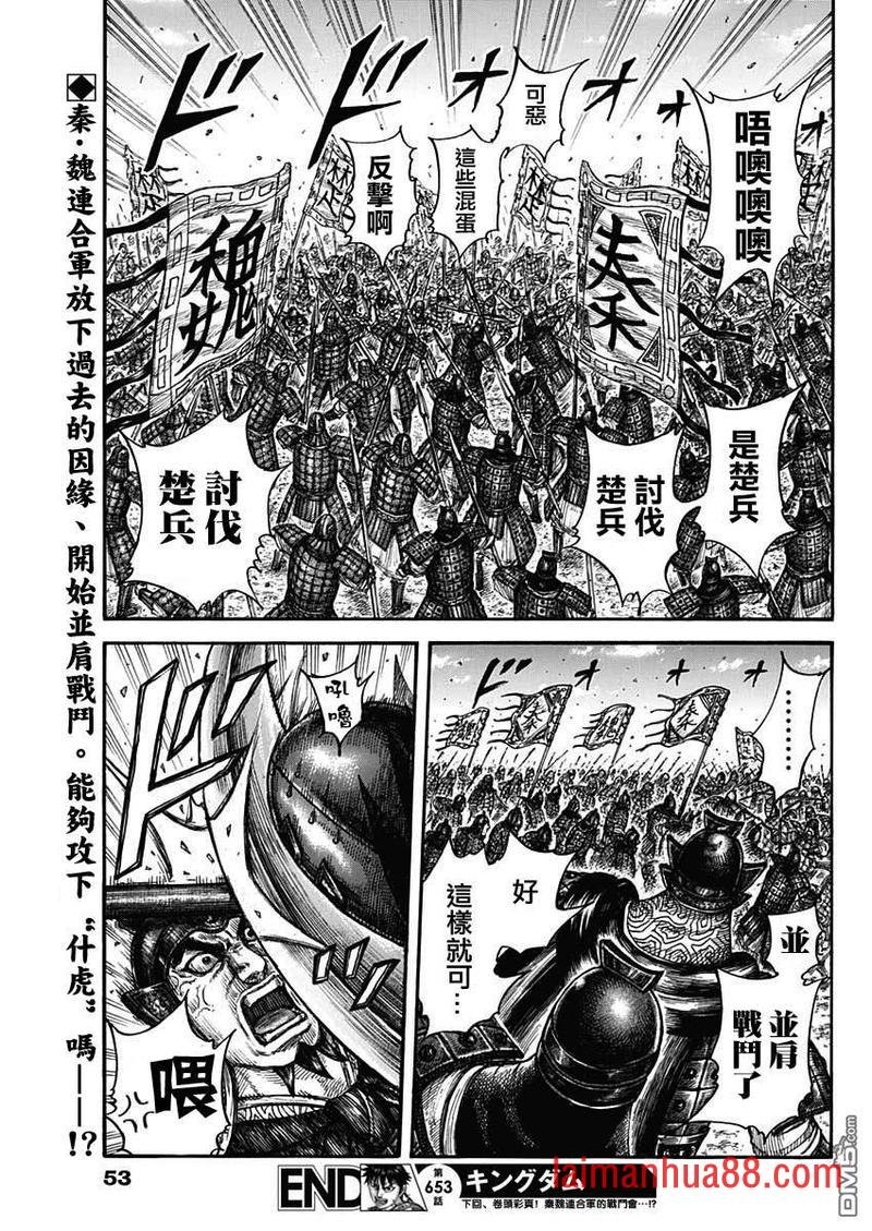 第653话 并肩作战吧