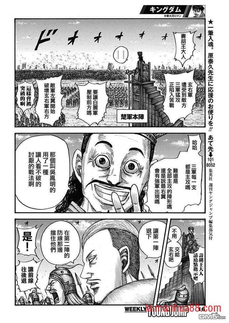 第654话 非楚
