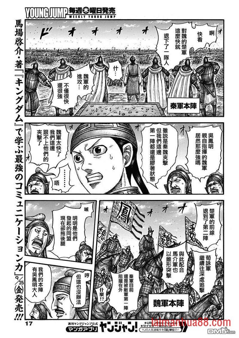 第654话 非楚