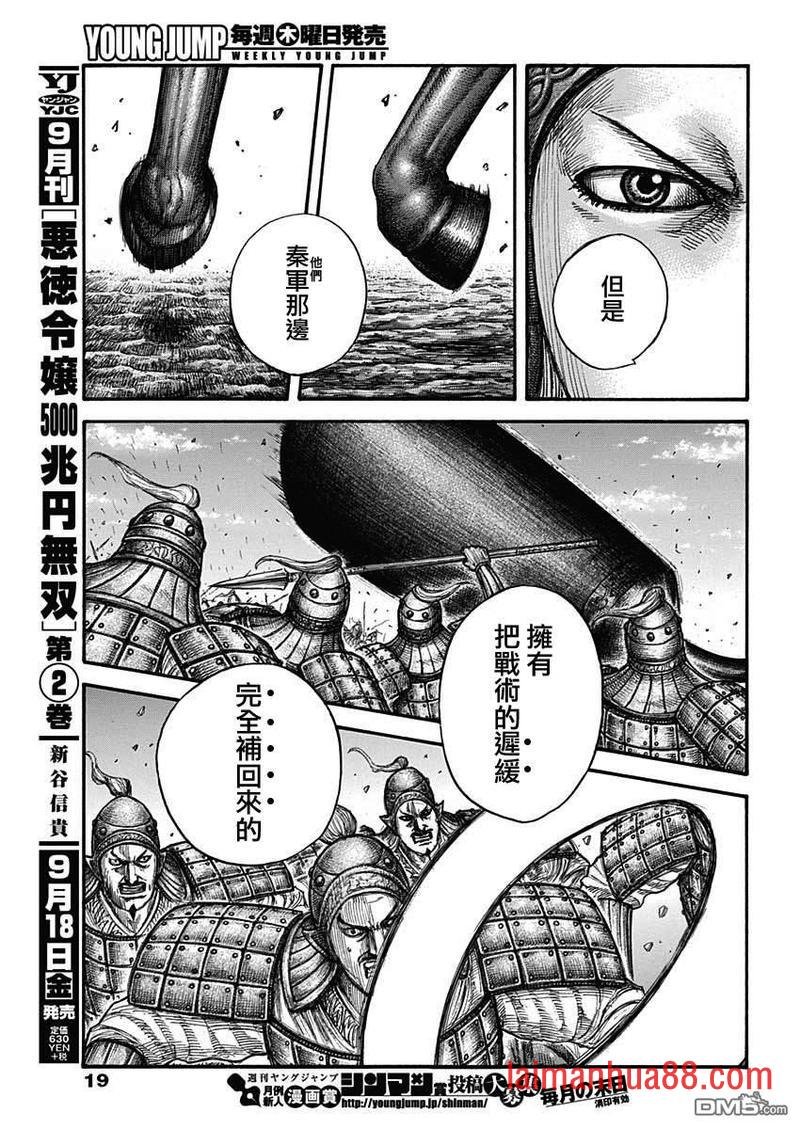 第654话 非楚