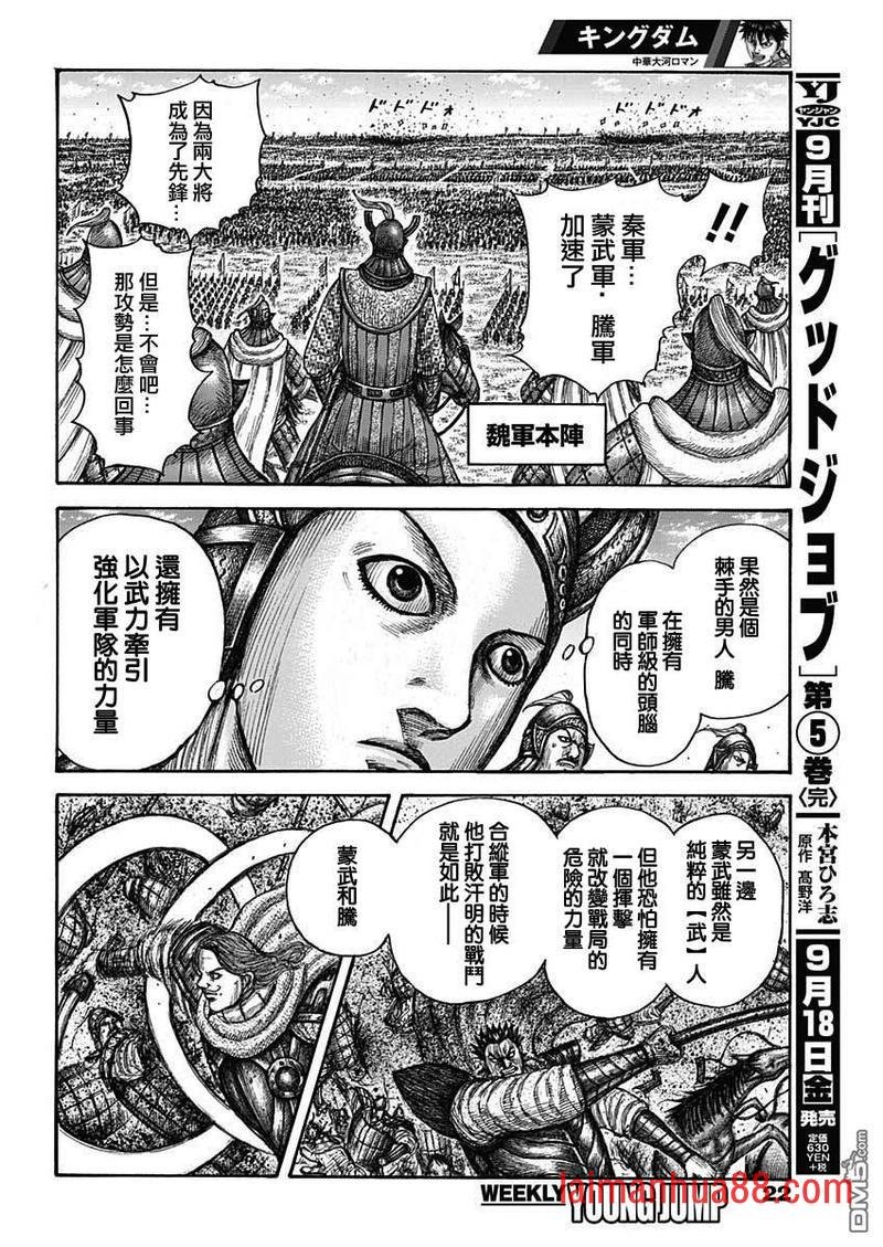 第654话 非楚