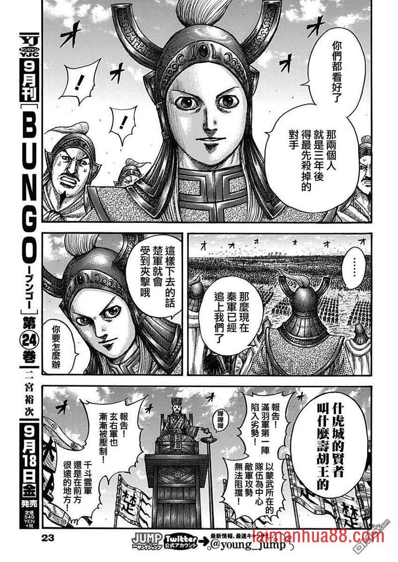 第654话 非楚