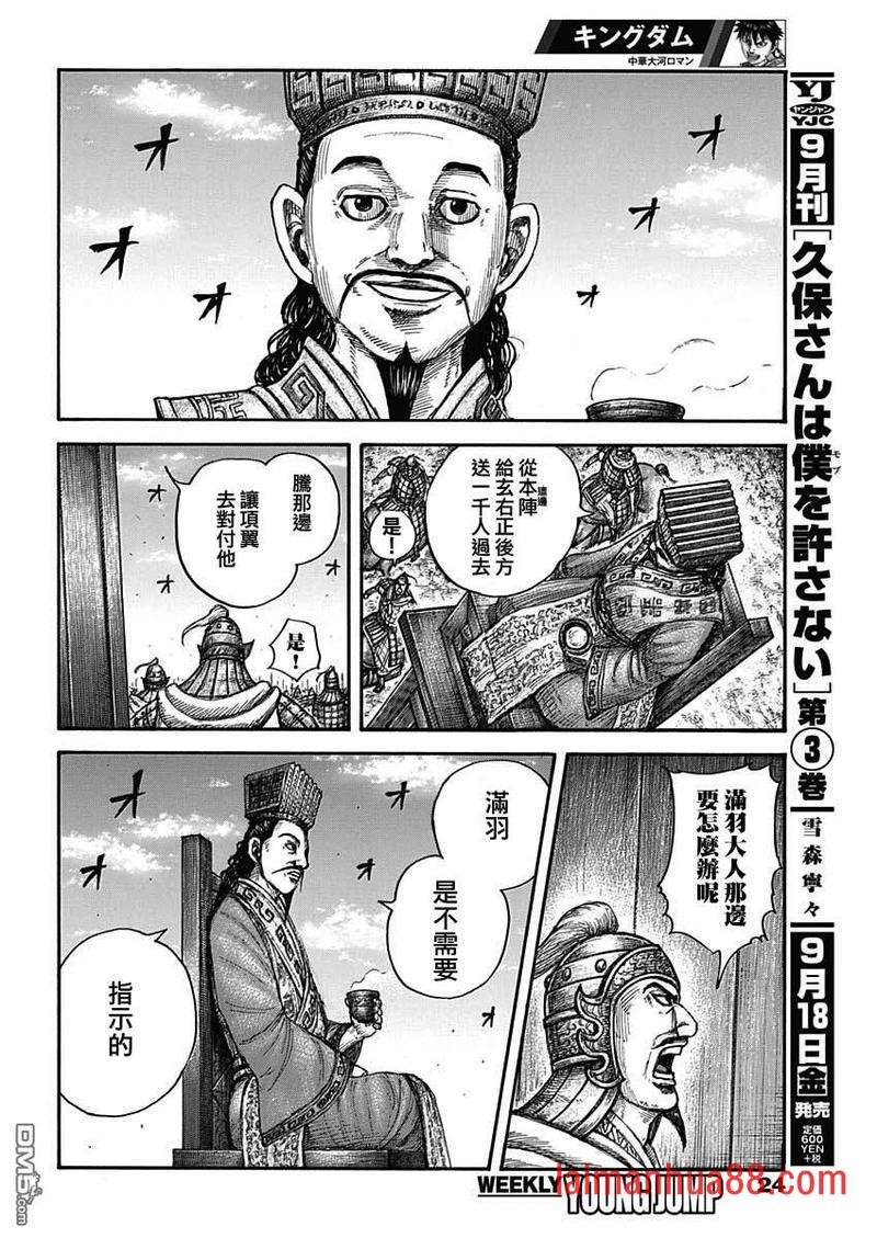 第654话 非楚