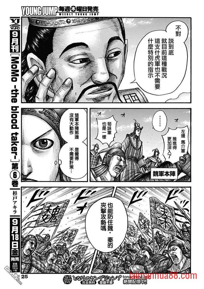 第654话 非楚