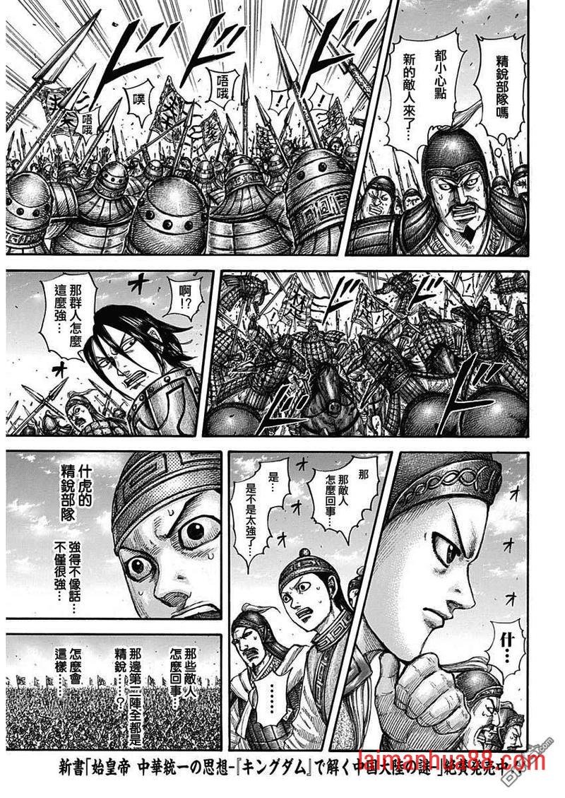 第654话 非楚
