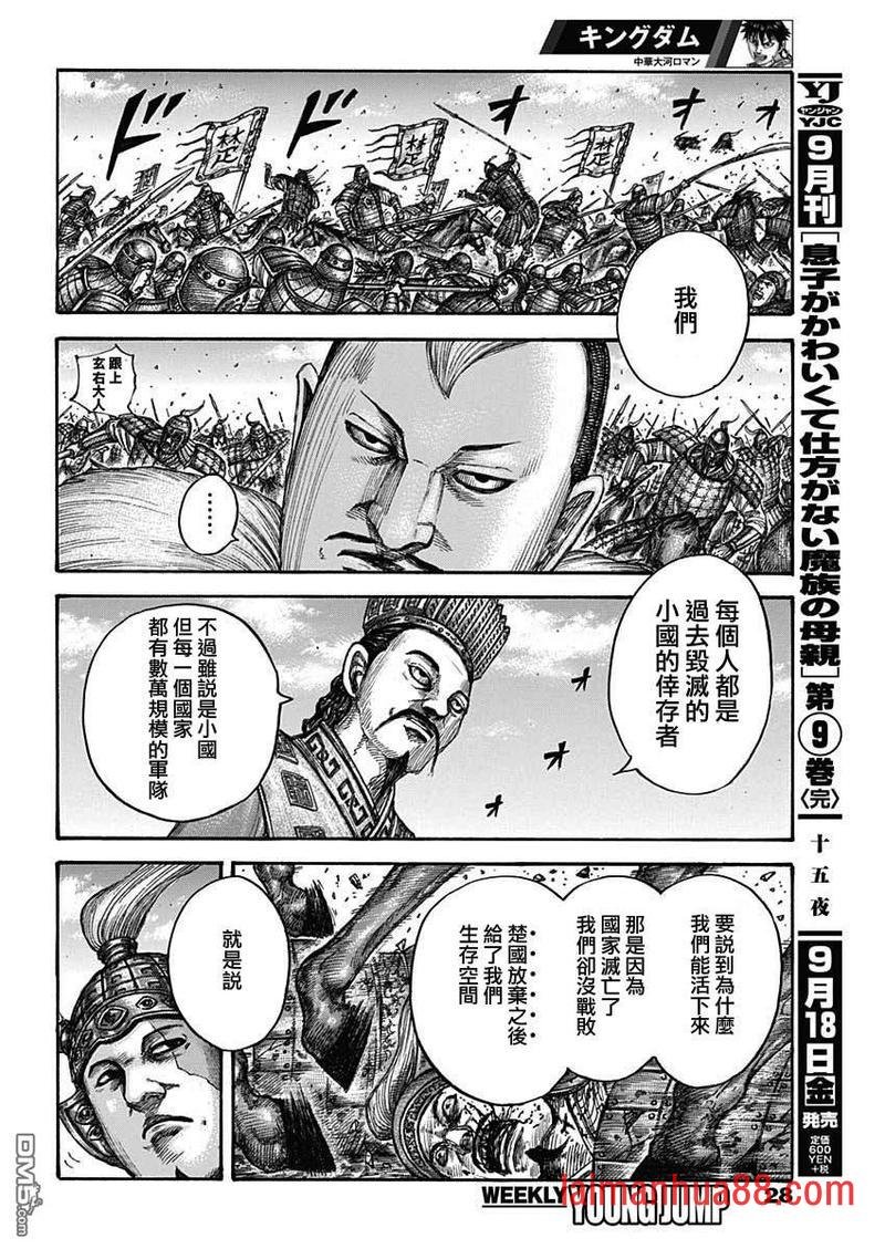 第654话 非楚