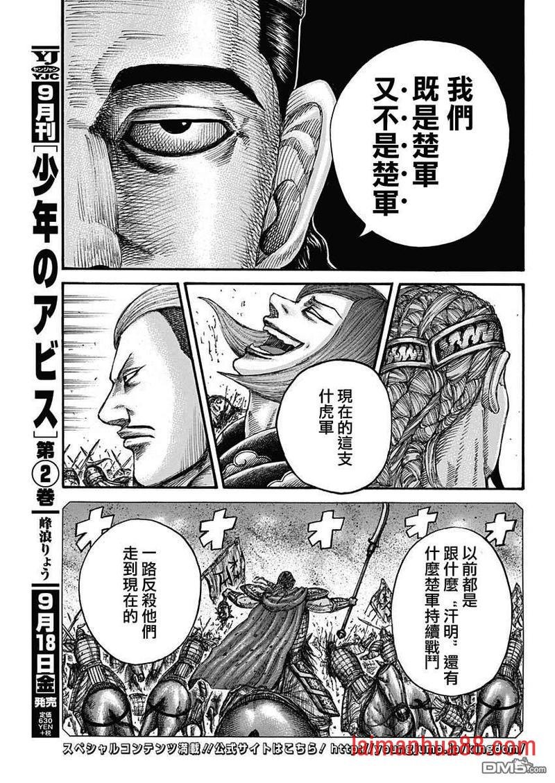 第654话 非楚