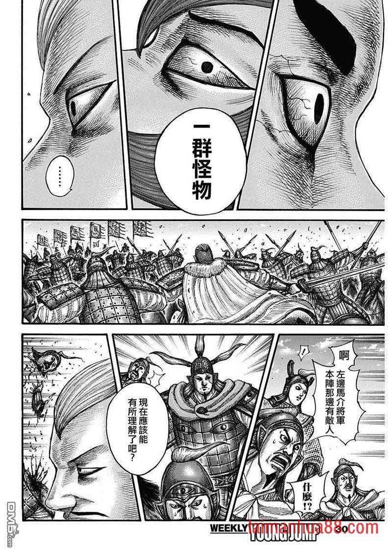 第654话 非楚