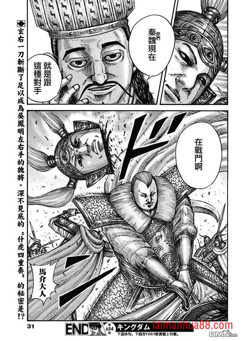 第654话 非楚