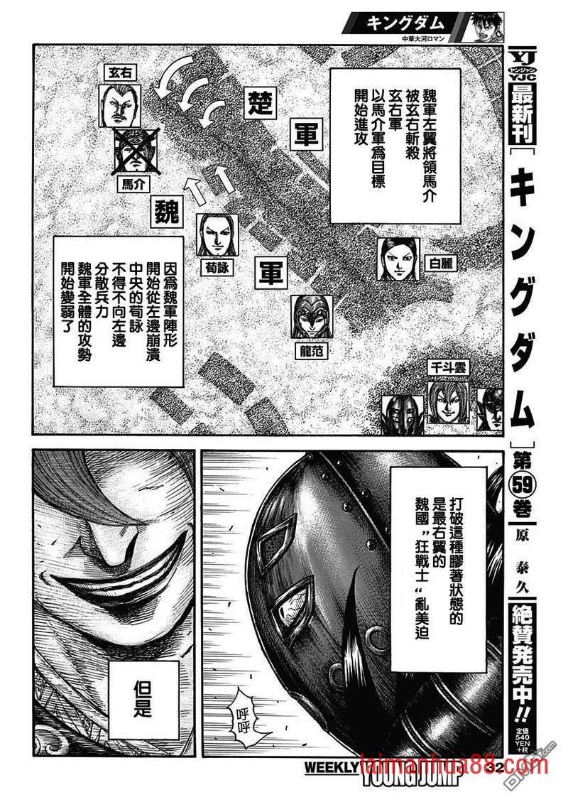 第655话 新的战术