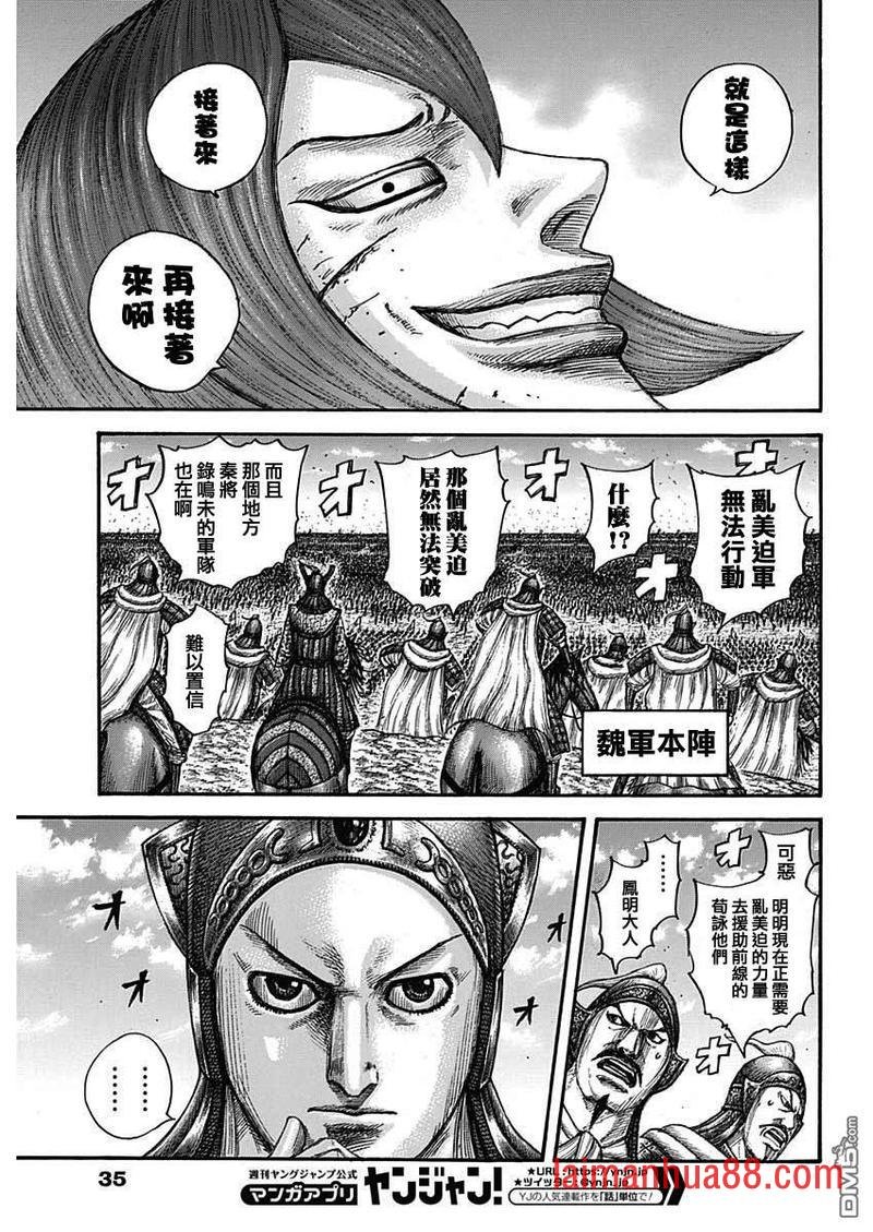 第655话 新的战术
