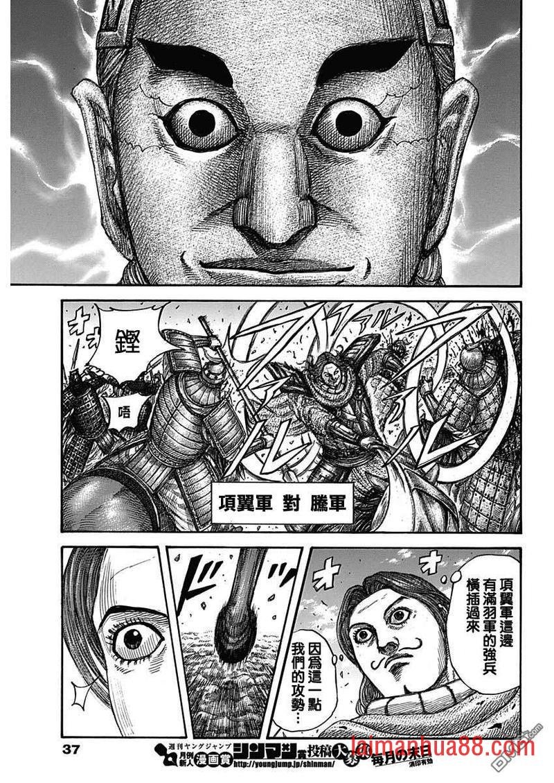 第655话 新的战术