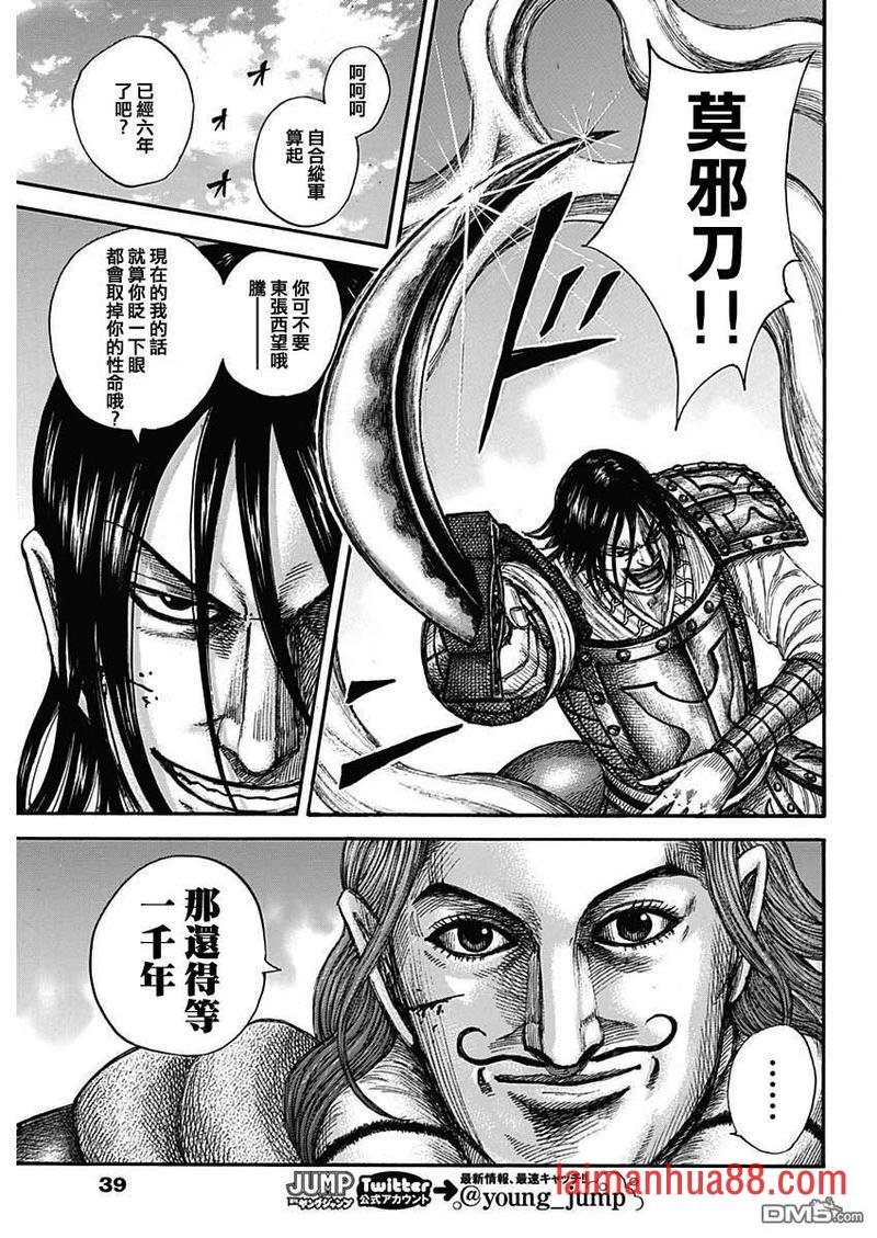 第655话 新的战术