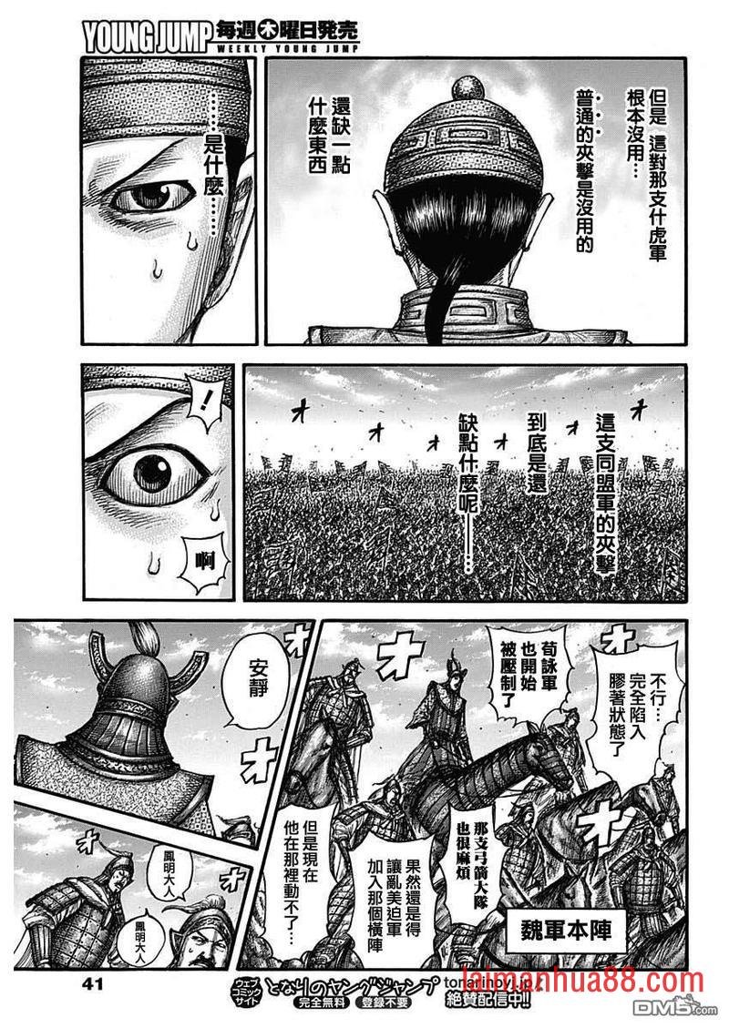 第655话 新的战术