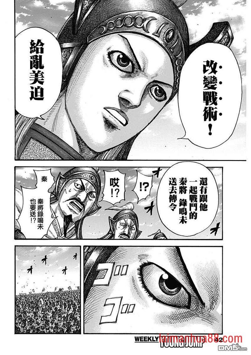 第655话 新的战术