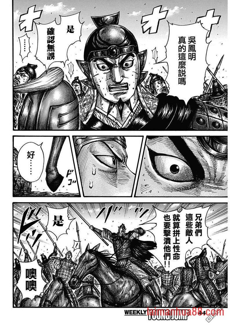 第655话 新的战术