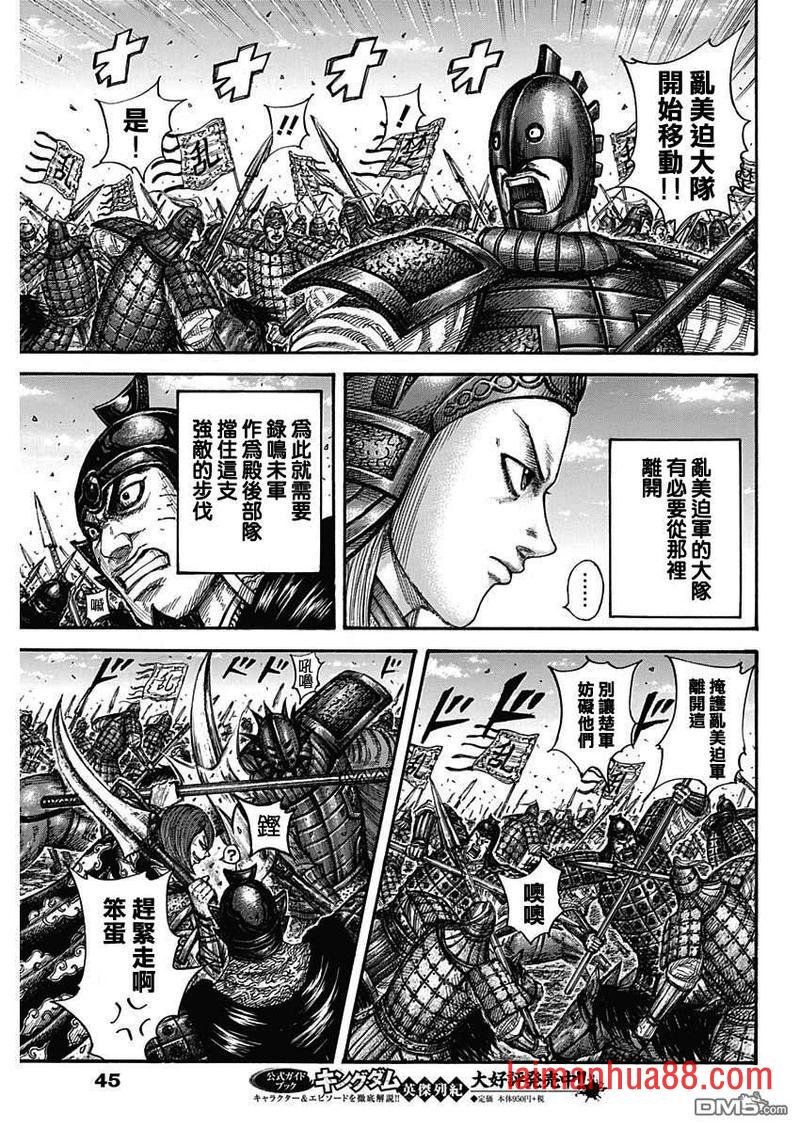 第655话 新的战术