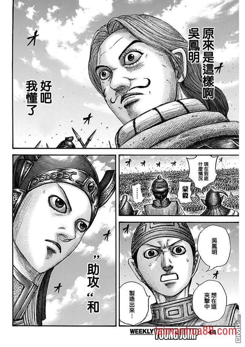第655话 新的战术
