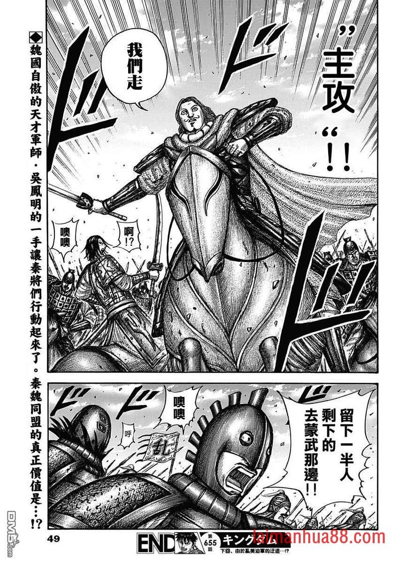 第655话 新的战术
