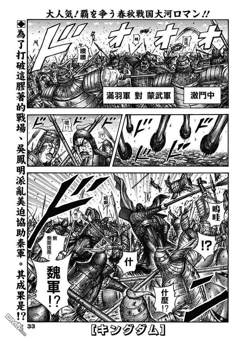 第656话 有兴趣
