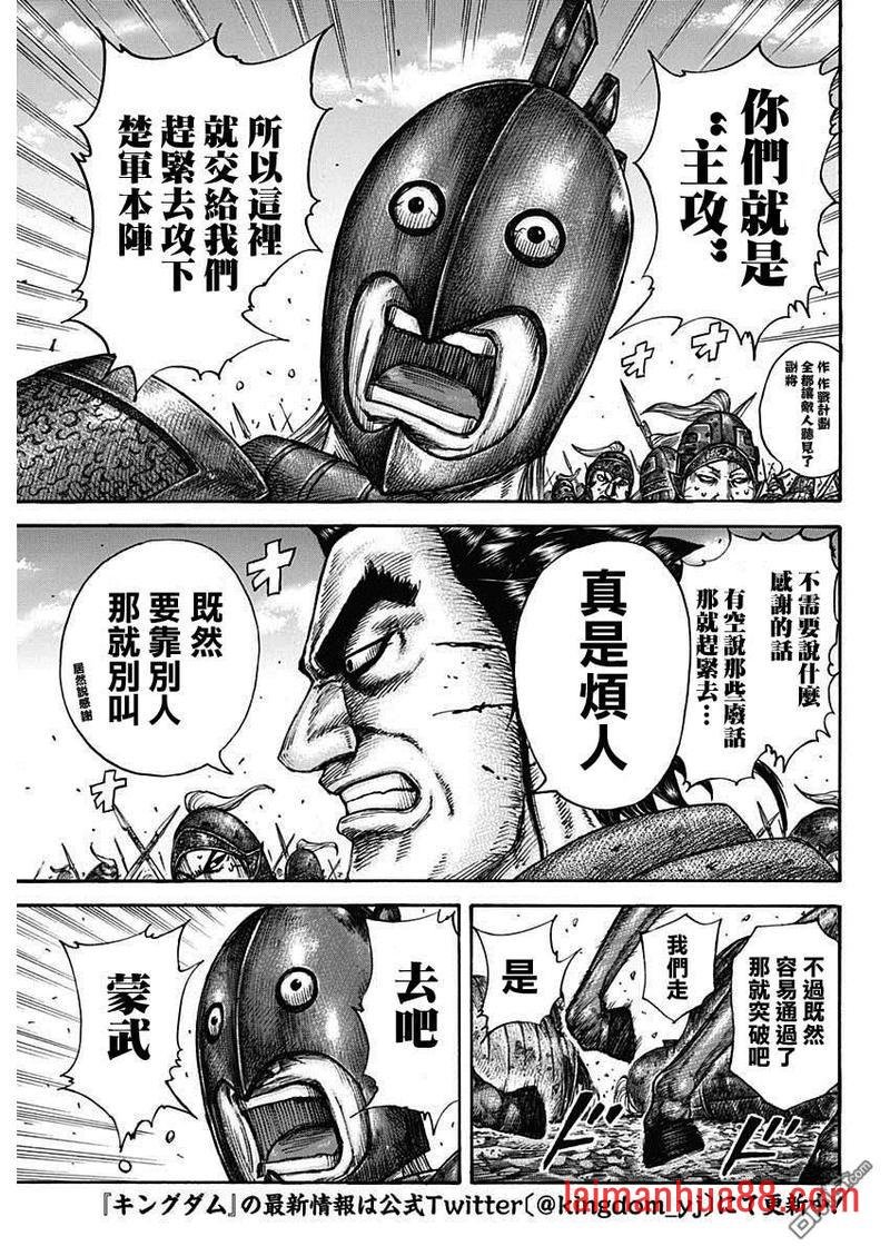 第656话 有兴趣