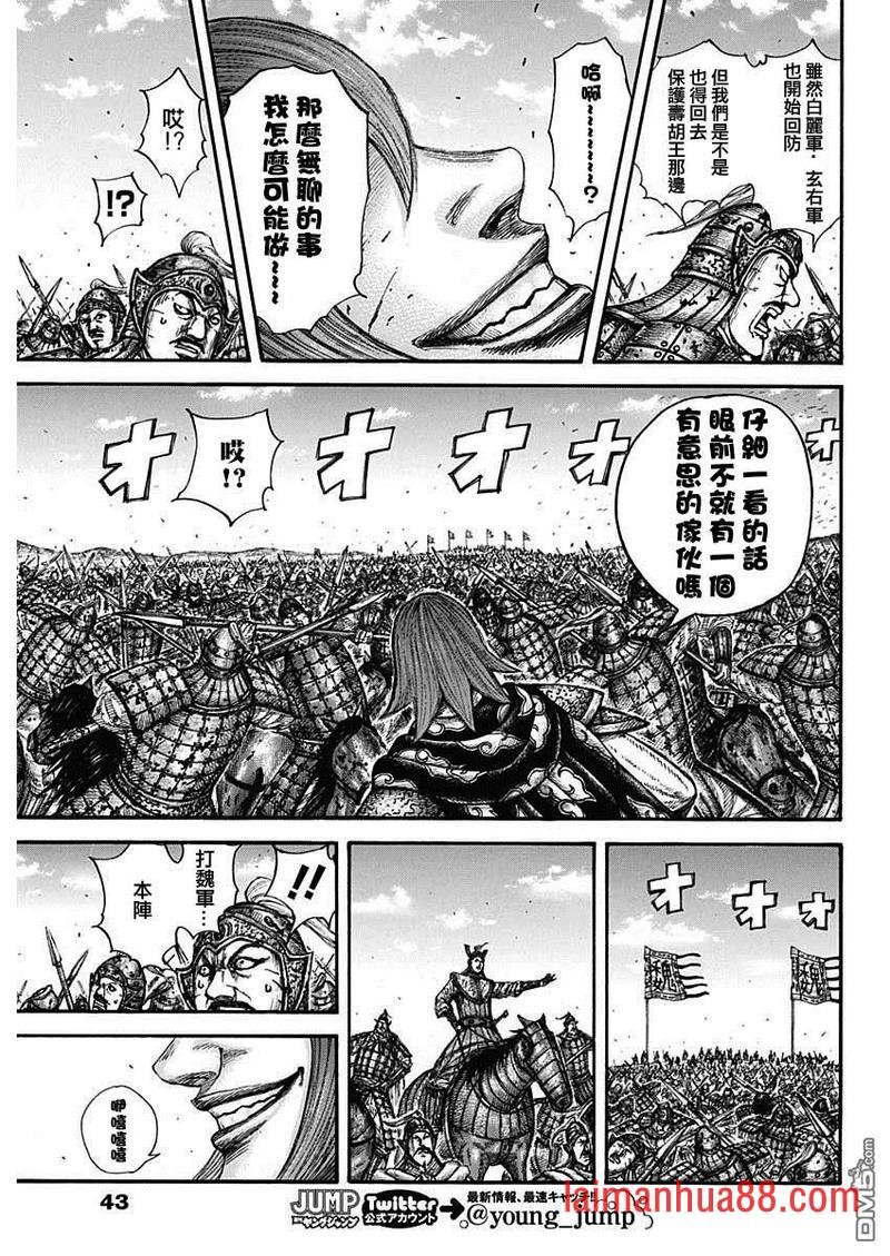 第656话 有兴趣