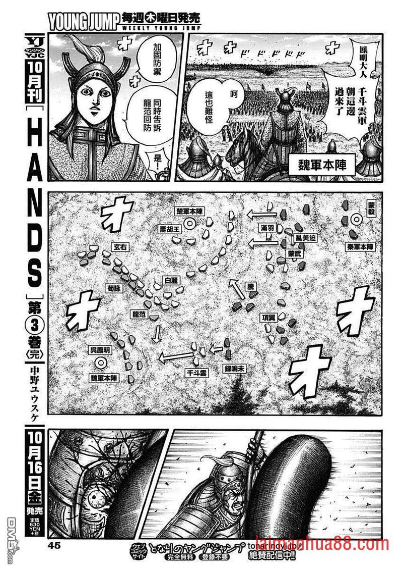 第656话 有兴趣