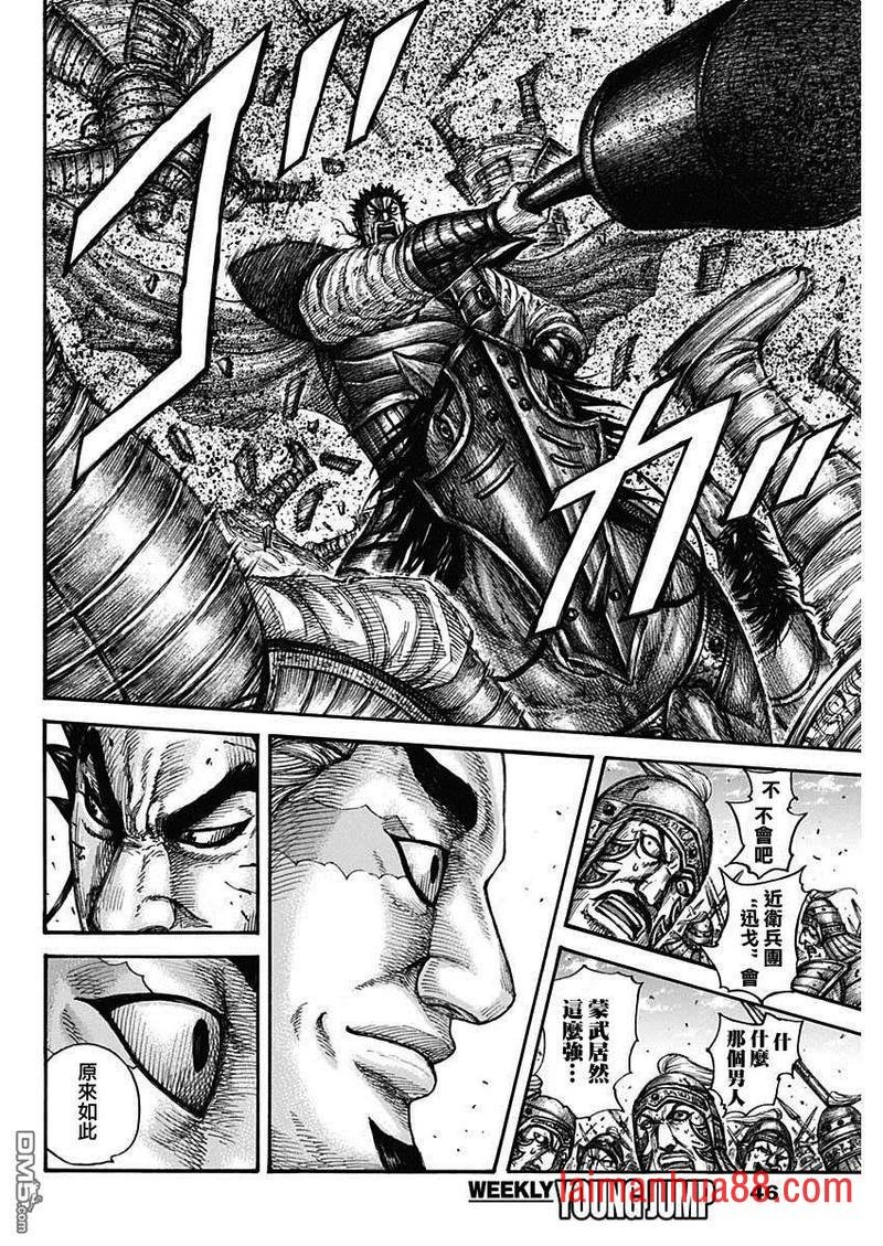 第656话 有兴趣