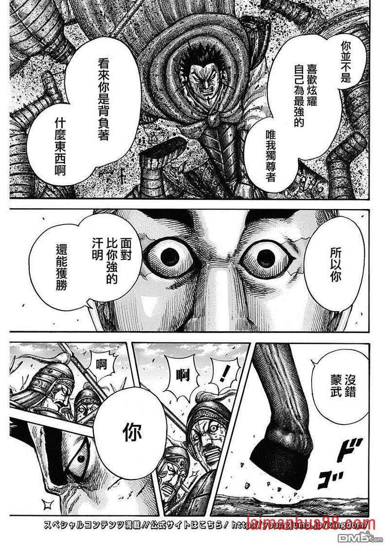 第656话 有兴趣