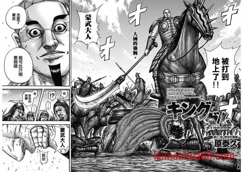 第657话 解放的意义