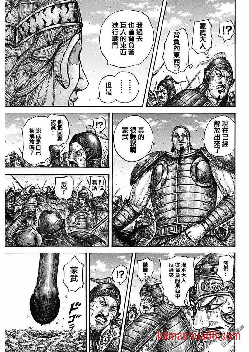 第657话 解放的意义
