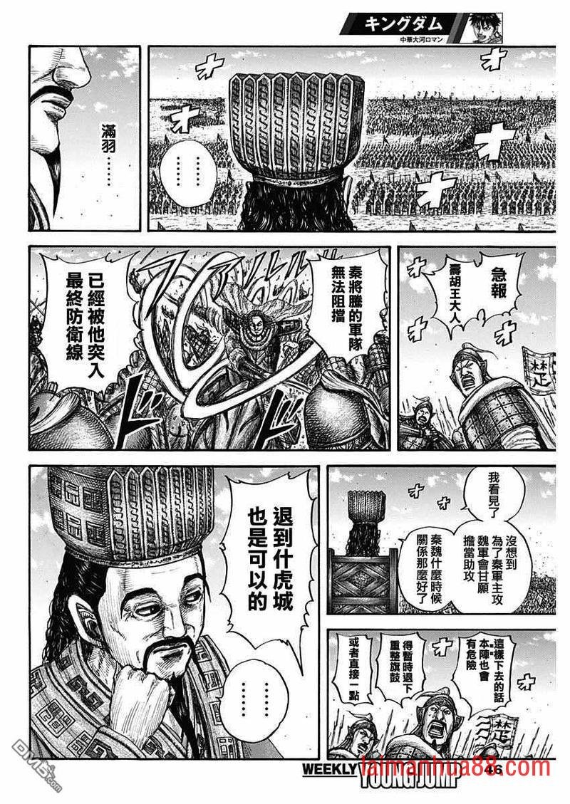 第657话 解放的意义