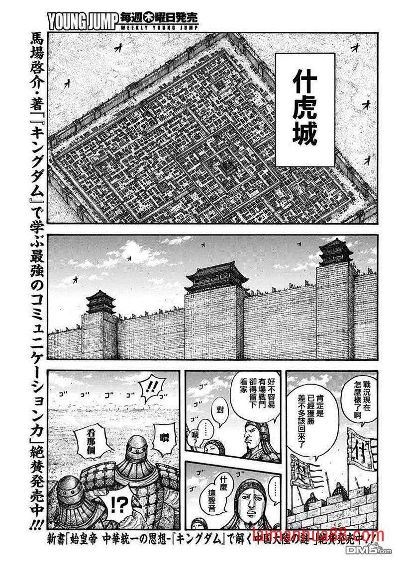 第657话 解放的意义