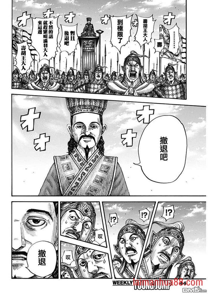 第658话 一个觉悟