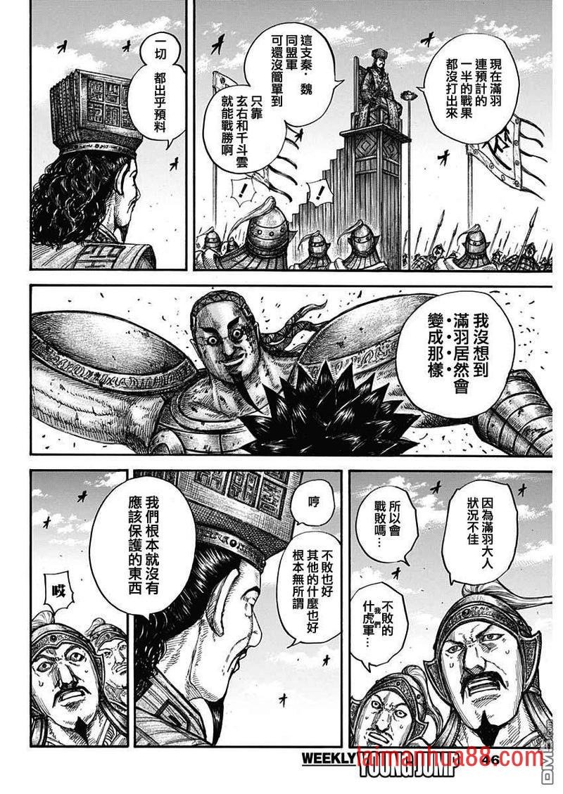 第658话 一个觉悟