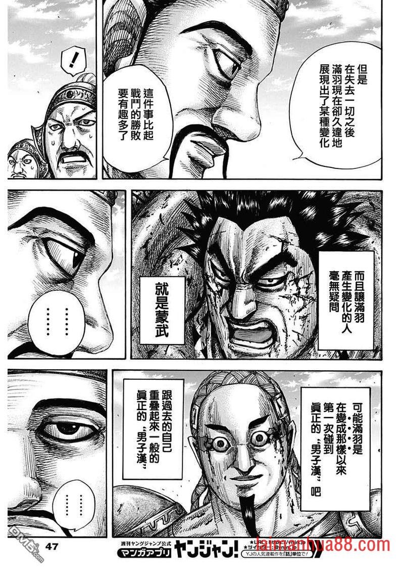 第658话 一个觉悟
