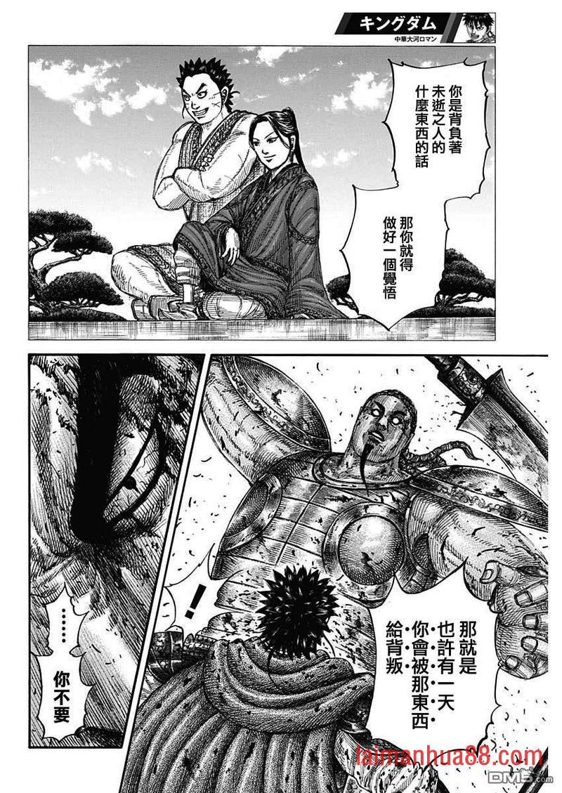 第658话 一个觉悟